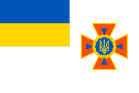 Флаг ГСЧС Украины