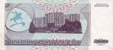 500 000 приднестровских рублей, оборотная сторона (1997)