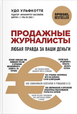 Обложка издания книги на русском языке