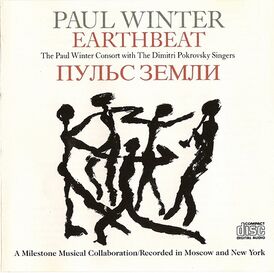 Обложка альбома Paul Winter Consort и Ансамбль Дмитрия Покровского «Пульс Земли» (1987)