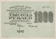 РСФСР 1000 рублей 1919. Аверс.jpg