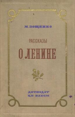 Издание 1940 года