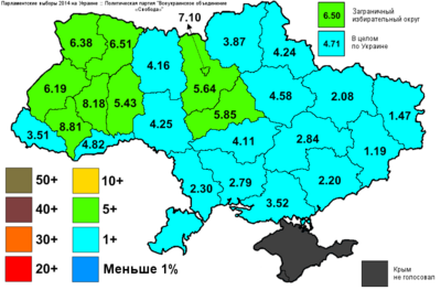 Результаты выборов в раду,Украина 2014,Свобода.png