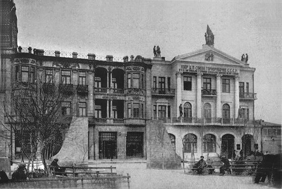 Здание Союза Горнорабочих на площади, 1930-е годы
