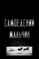 Миниатюра для версии от 21:42, 5 февраля 2024