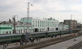 Саратов Железнодорожный вокзал.jpg