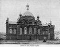 Храм преподобного Серафима Саровского. 1903