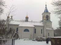 Свято-Димитриевский храм