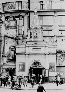 Сергиевская часовня у Ильинских ворот на фото 1910-х годов.