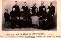 Сибирская парламентская группа в III Государственной Думе