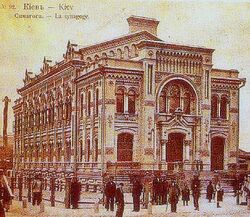 Изображение синагоги на открытке, 1901 год