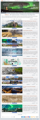 Скриншот главной страницы сайта AirPano