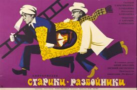 Плакат к фильму (Ел. Киверина, 1972)