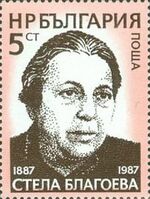 Стелла Благоева - болгарский революционер.jpg