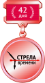 Медаль 1-й степени за участие в марафоне «Непрерывность-2024»