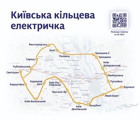 Схема Kyiv City Express.jpg