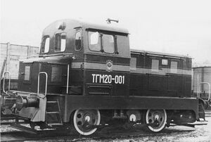 ТГМ20-001
