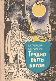 Издание 1980 года Художник А. Дадашев