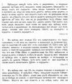 Фрагмент Туровского евангелия, сканер