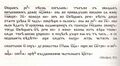Фрагмент Туровского евангелия, сканер