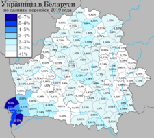 Украинцы в Беларуси по районам (2019).png