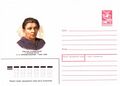 Ульянова-Елизарова Анна Ильинична (конверт). 1989 г.