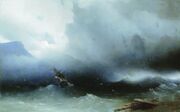 Ураган на море Айвазовский.jpg