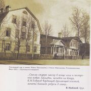 Училищный дом в память Ивана Васильевича и Ольги Николаевны Рукавишниковых