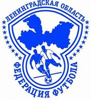 Федерация футбола Ленинградской области (логотип).jpg