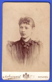 Лицевая сторона фотографий Федецкого: портрет девушки. Конец 1880-х