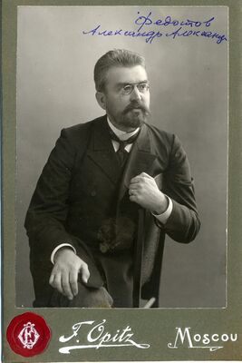 Фото из архива Р. И. Перекрестова, 1890-е годы