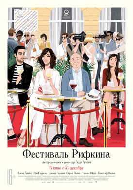 Постер фильма