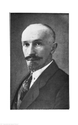 А. Г. Фомин (ок. 1931)