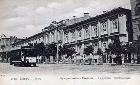 Фундуклеевская женская гимназия. Старинное фото