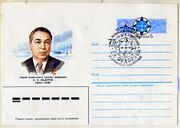 СССР (1985): почтовый конверт с гашением Первого дня