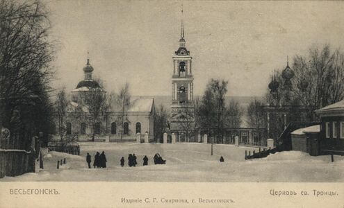 Троицкий храм (слева) до революции. Виден купол на восьмерике, уничтоженный советскими властями.