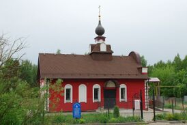 Храм святых великомучеников Георгия Победоносца и Дмитрия Солунского в Анненках