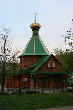 Церковь Живоначальной Троицы в Чертанове