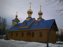 Церковь св. Василия Великого, Осиновая Роща