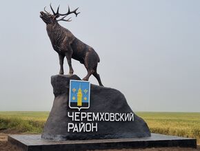 Стела на границе Черемховского района