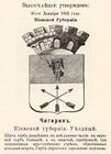 Герб города с описанием, 1852