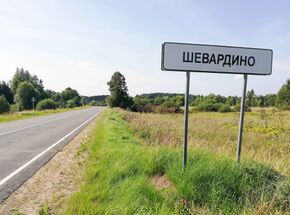 Указатель въезда в деревню