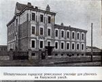 Женское ремесленное училище имени Григория Шелапутина на Калужской улице (1904)