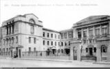 Реальное училище и Педагогический институт (1912)