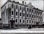 Ремесленное училище имени Григория Шелапутина на Миусской площади (1903)