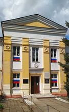 Хиславичская школа искусств и краеведческий музей