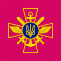 Штандарт начальника Генерального штаба Вооружённых сил Украины