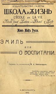 Издание на русском языке (1912)
