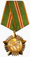 Юбилейная медаль «60 лет Дню шахтёра».png