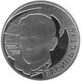 Реверс юбилейной монеты «Василь Стус»